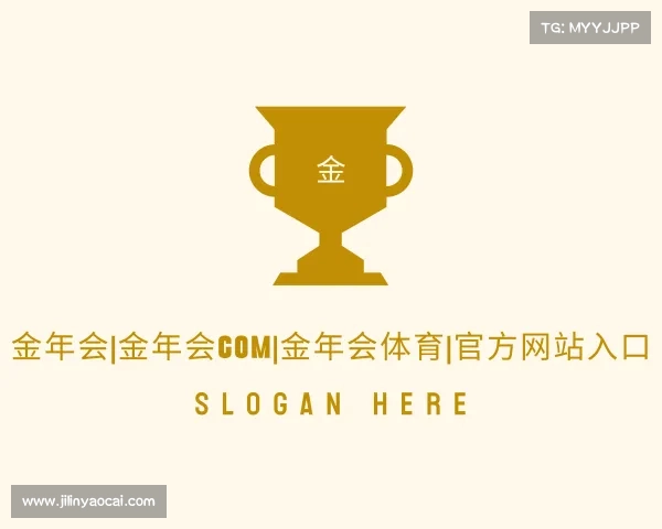 发现金年会|金年会com|金年会体育|官方网站入口